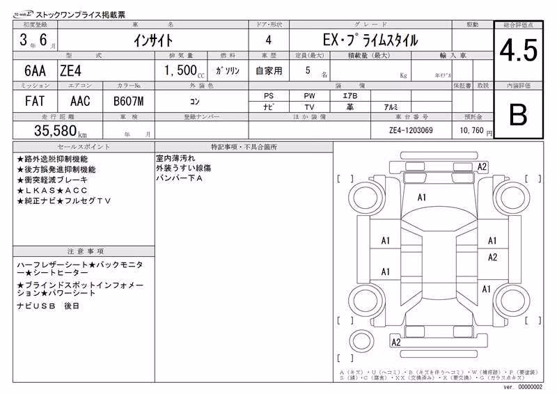 HONDA INSIGHT