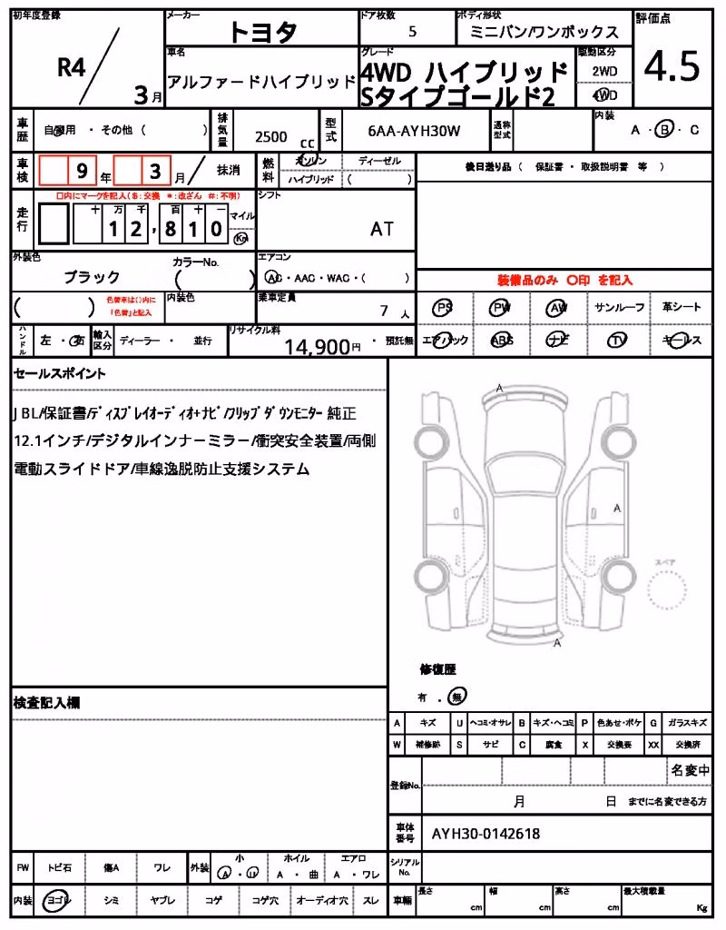 TOYOTA ALPHARD
