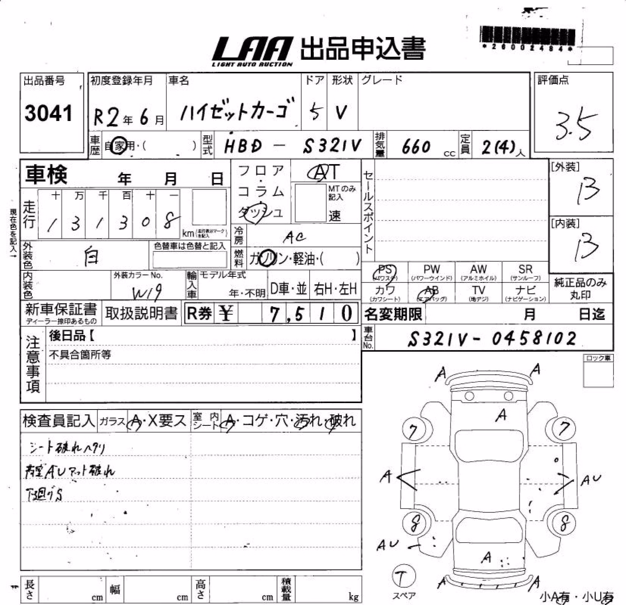 DAIHATSU HIJET