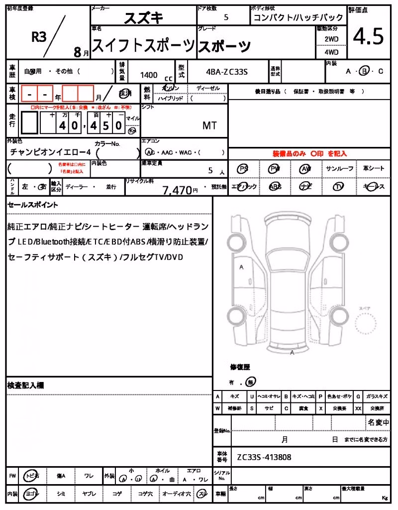 SUZUKI SWIFT