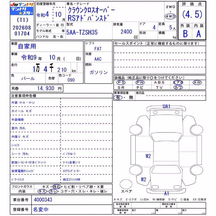 TOYOTA CROWN