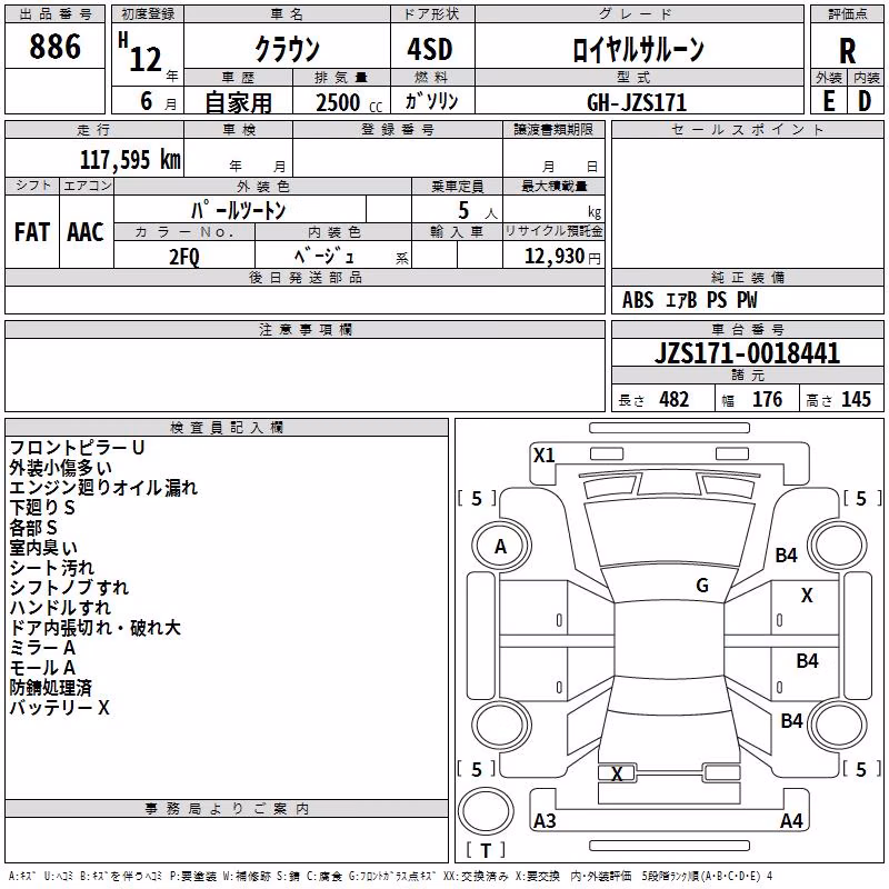 TOYOTA CROWN