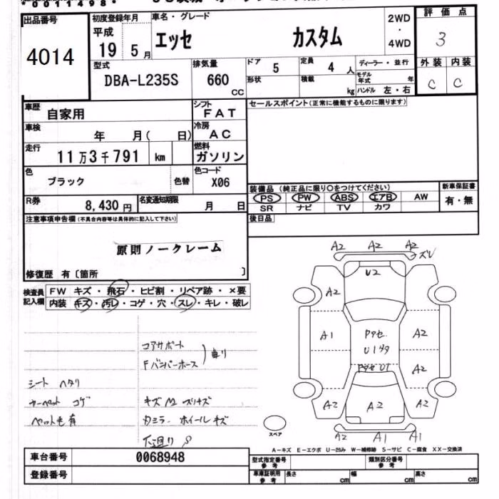 DAIHATSU ESSE