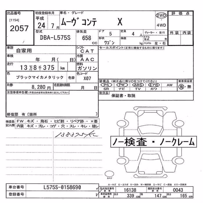 DAIHATSU MOVE CONTE