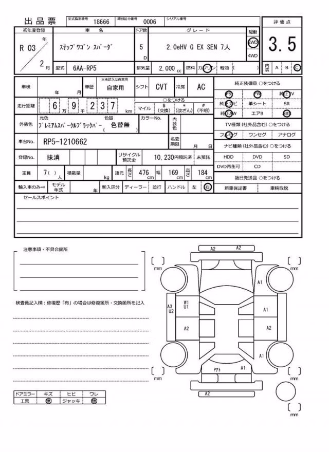 HONDA STEPWGN