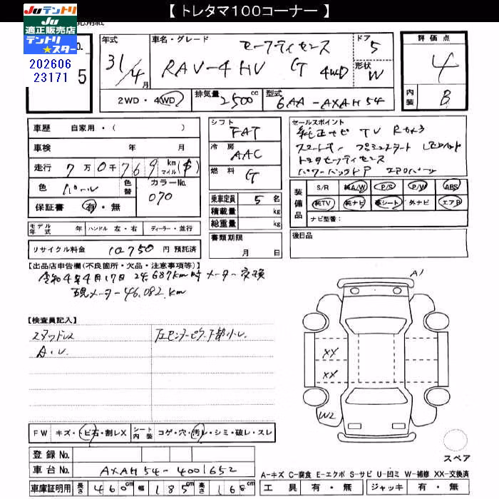 TOYOTA RAV4