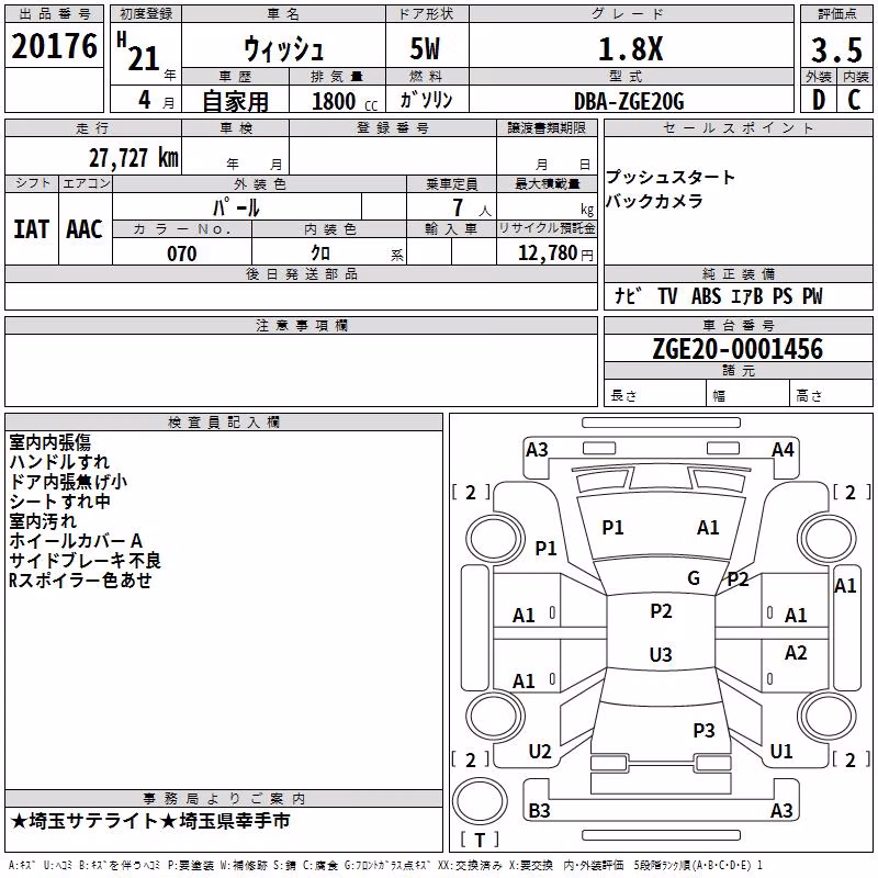 TOYOTA WISH