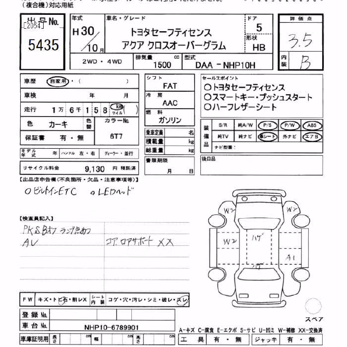 TOYOTA AQUA