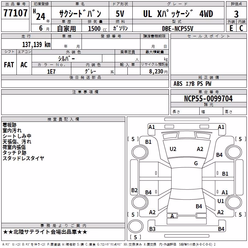 TOYOTA PROBOX