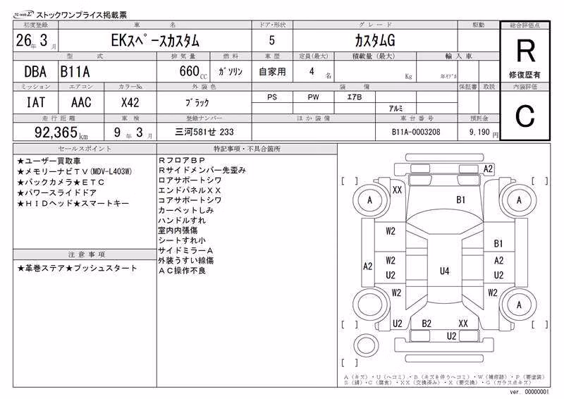MITSUBISHI EK SPACE