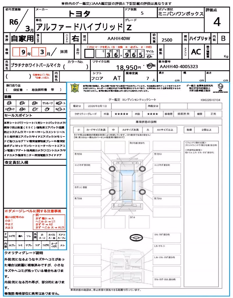 TOYOTA ALPHARD