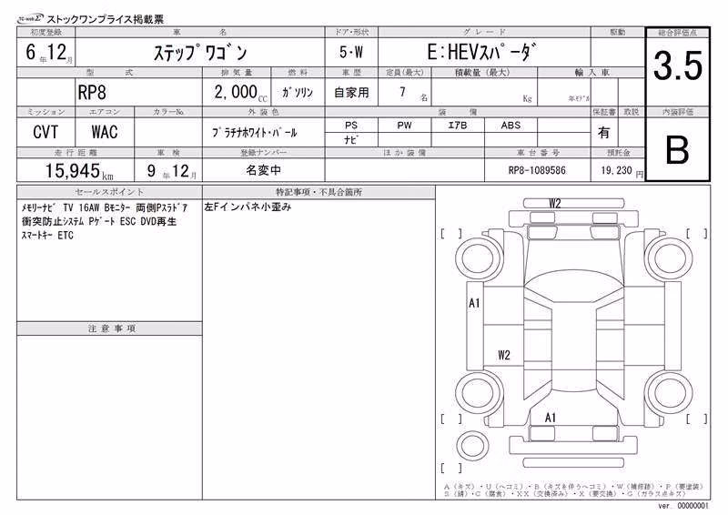 HONDA STEPWGN