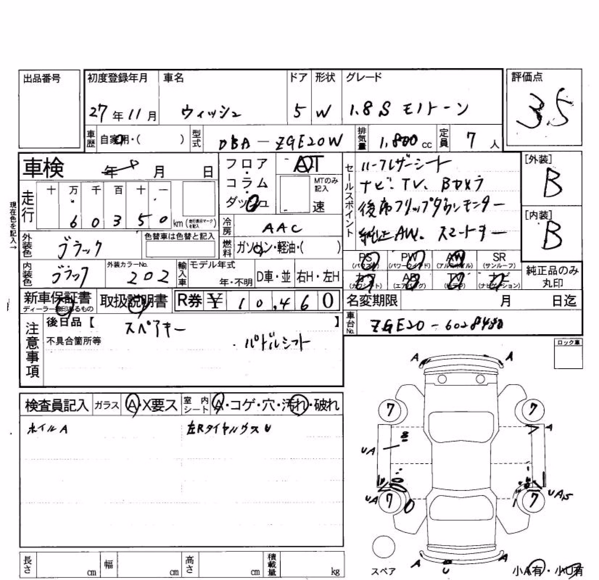TOYOTA WISH