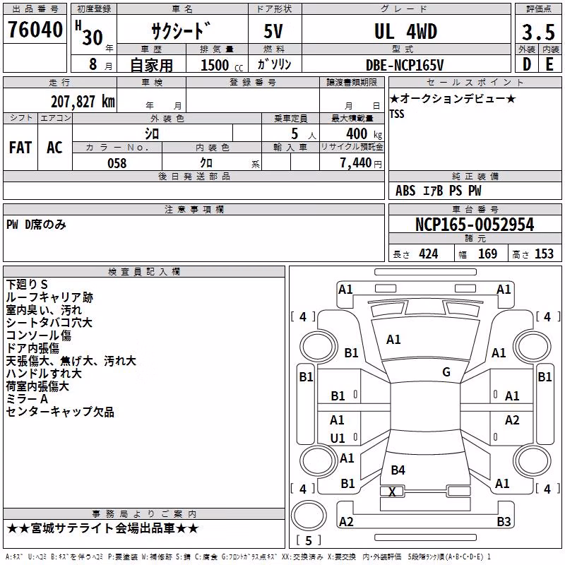 TOYOTA PROBOX