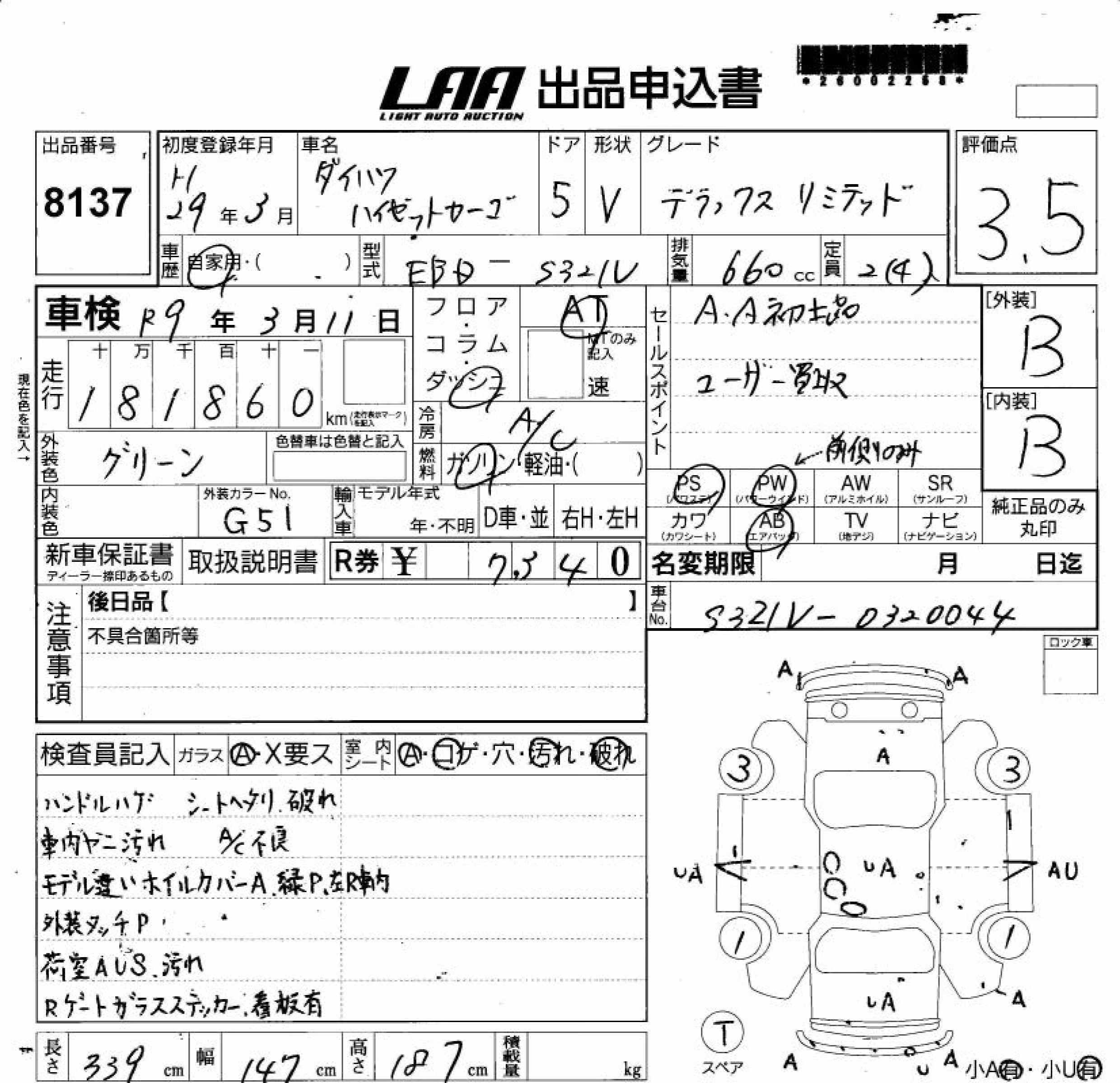 DAIHATSU HIJET