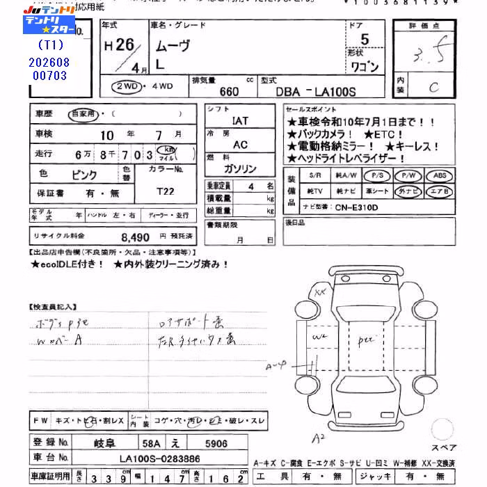 DAIHATSU MOVE