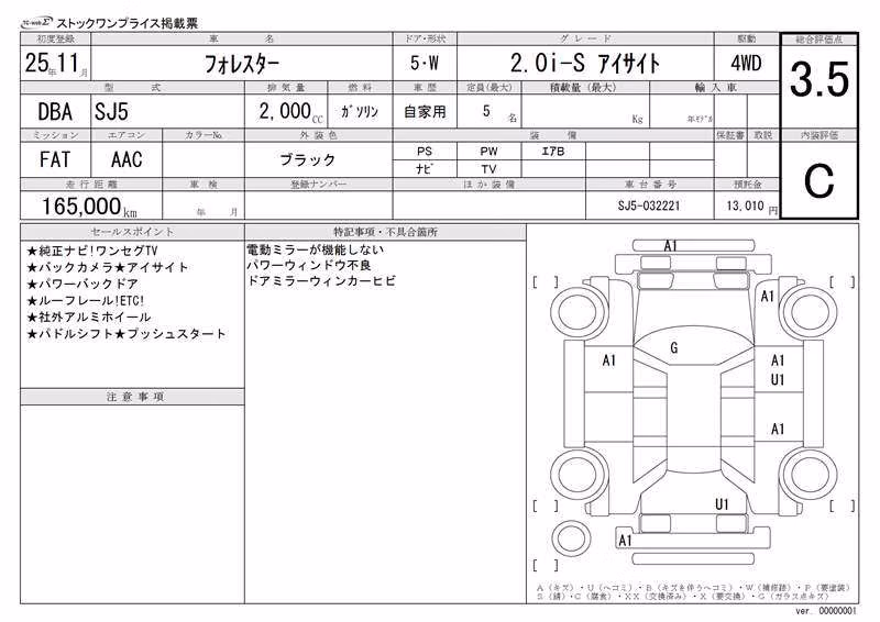 SUBARU FORESTER