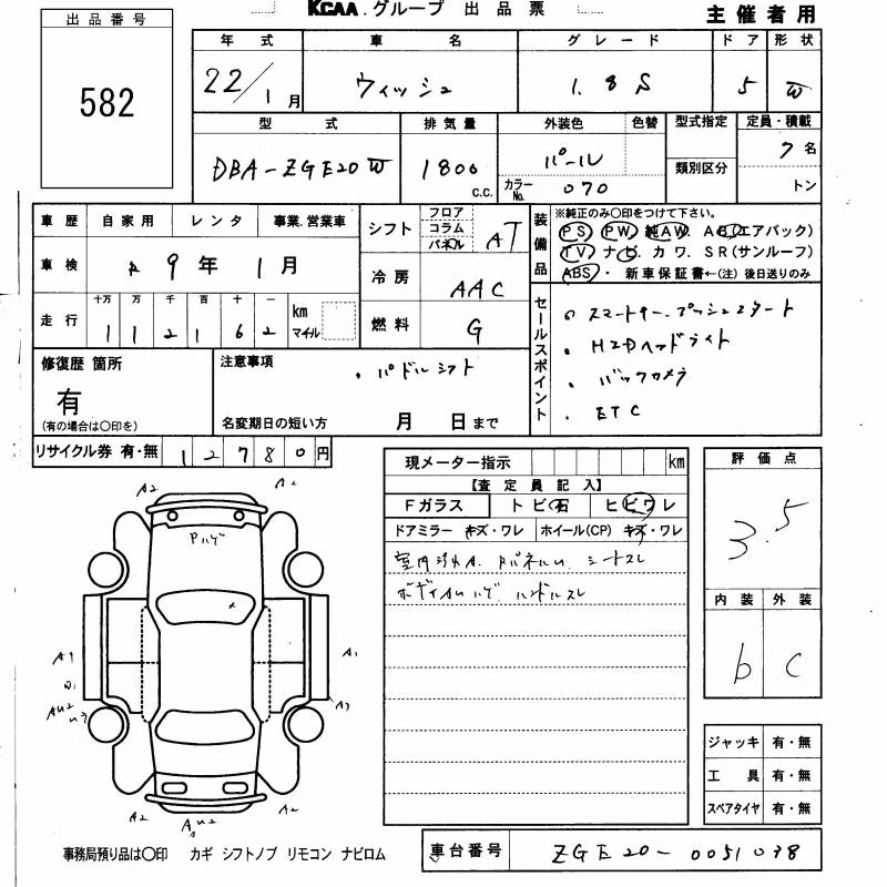 TOYOTA WISH