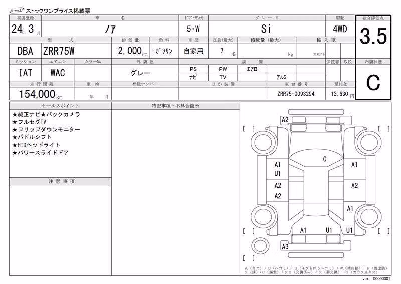 TOYOTA NOAH
