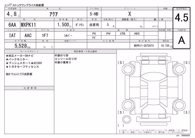 TOYOTA AQUA