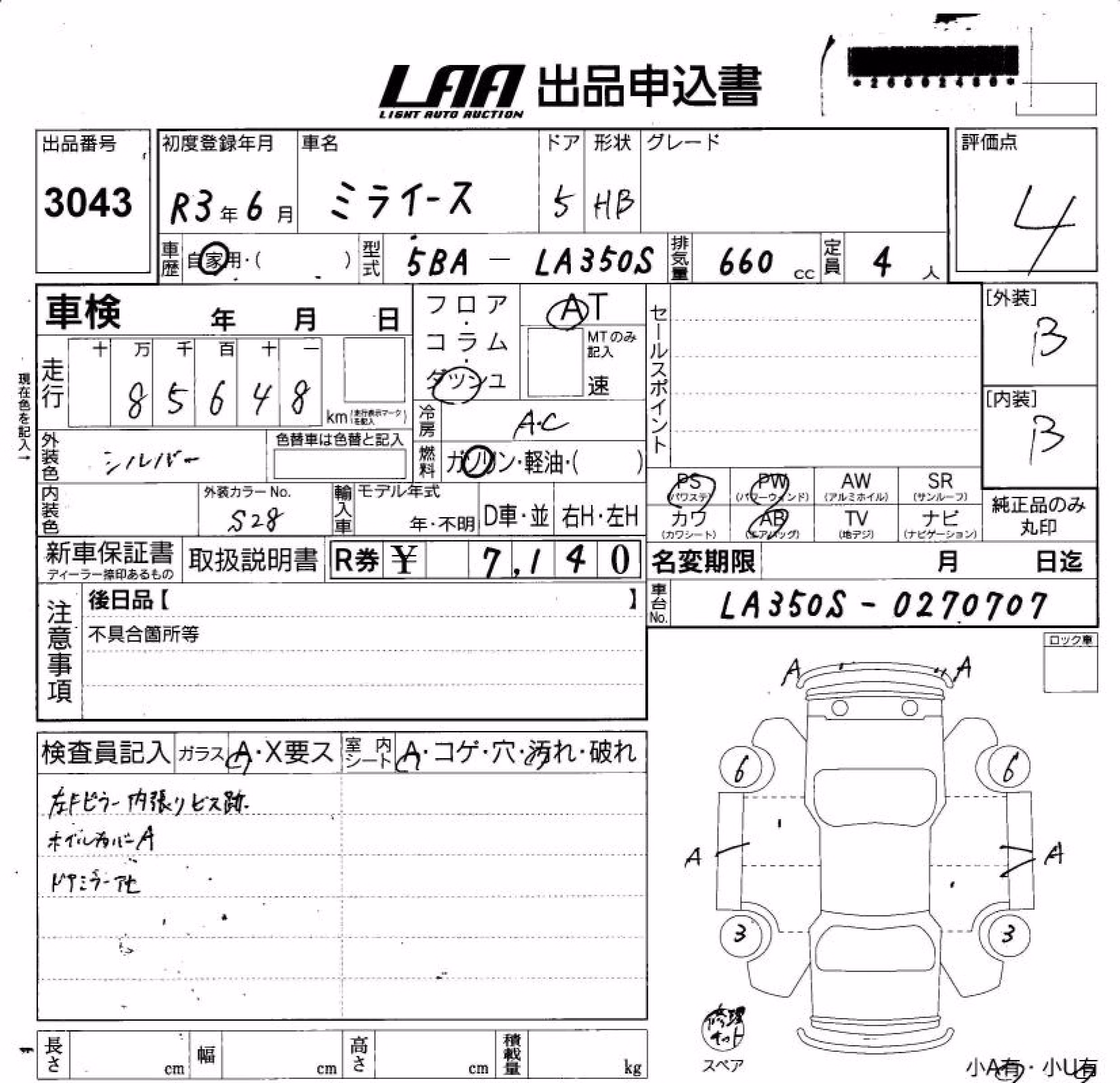 DAIHATSU MIRA E:S
