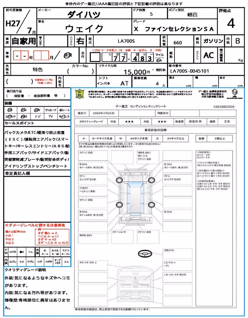 DAIHATSU WAKE