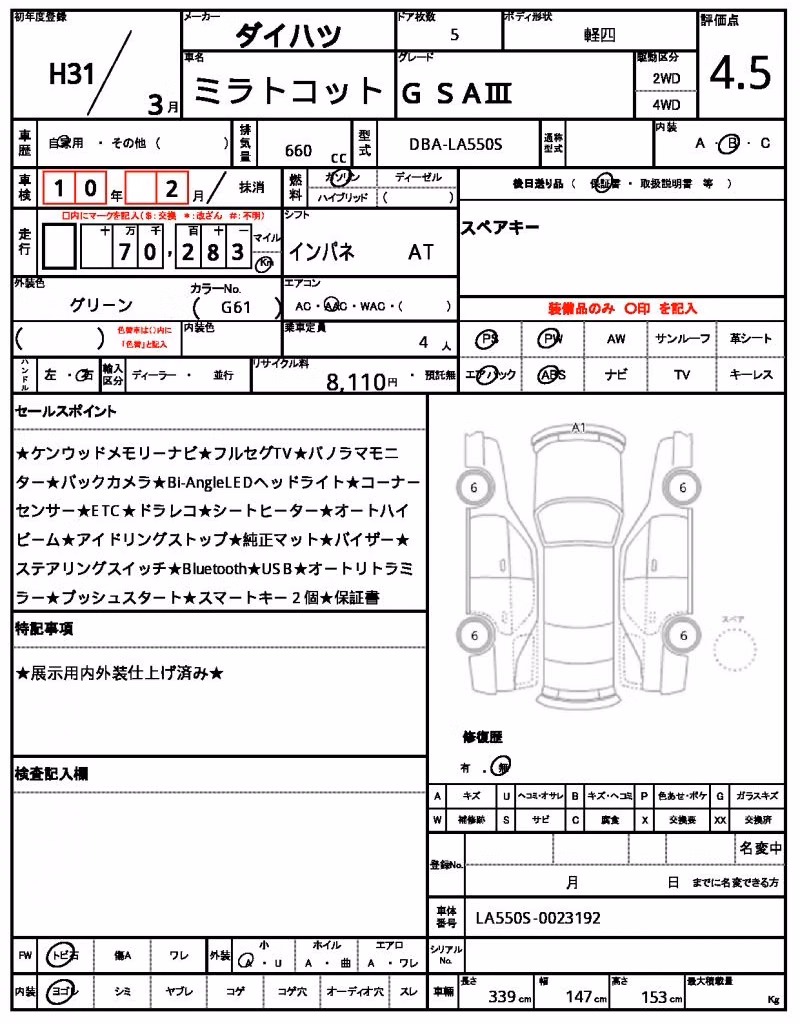 DAIHATSU MIRA TOCOT