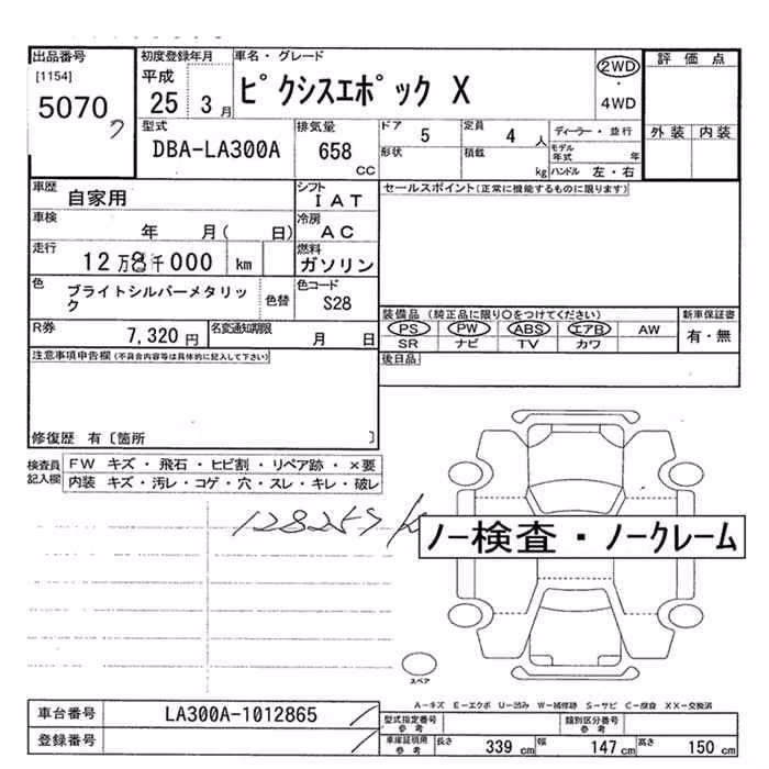 TOYOTA PIXIS EPOCH