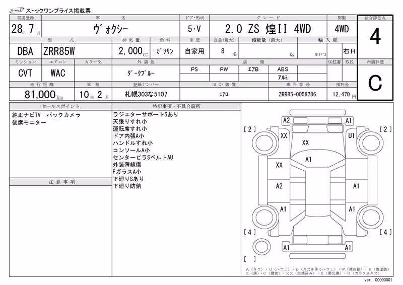 TOYOTA VOXY