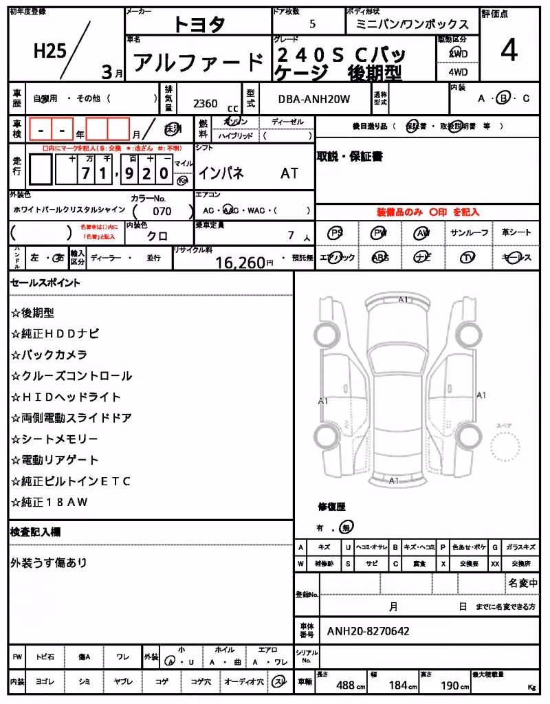 TOYOTA ALPHARD