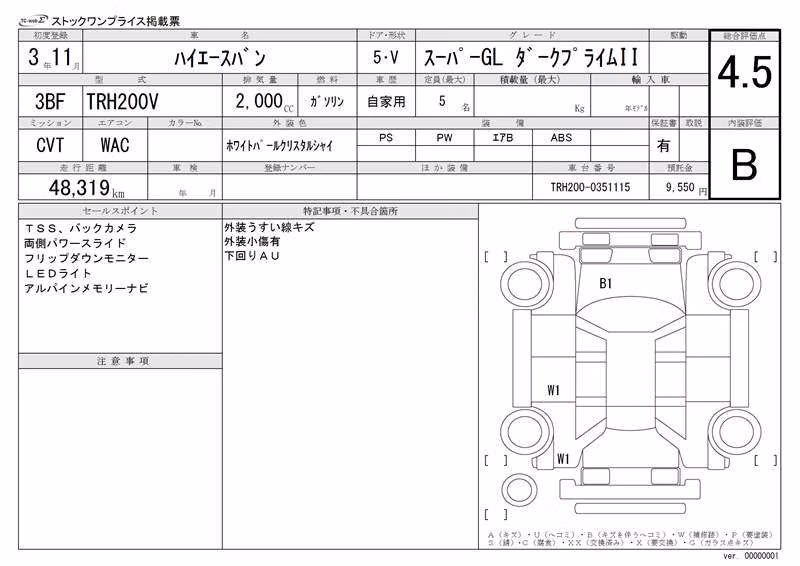 TOYOTA REGIUS ACE
