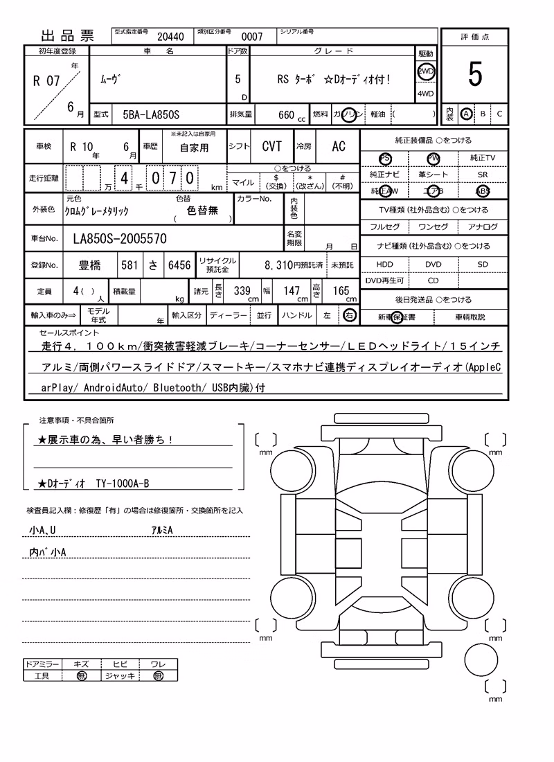 DAIHATSU MOVE