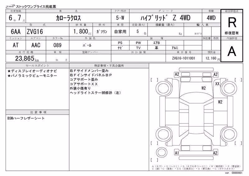 TOYOTA COROLLA CROSS