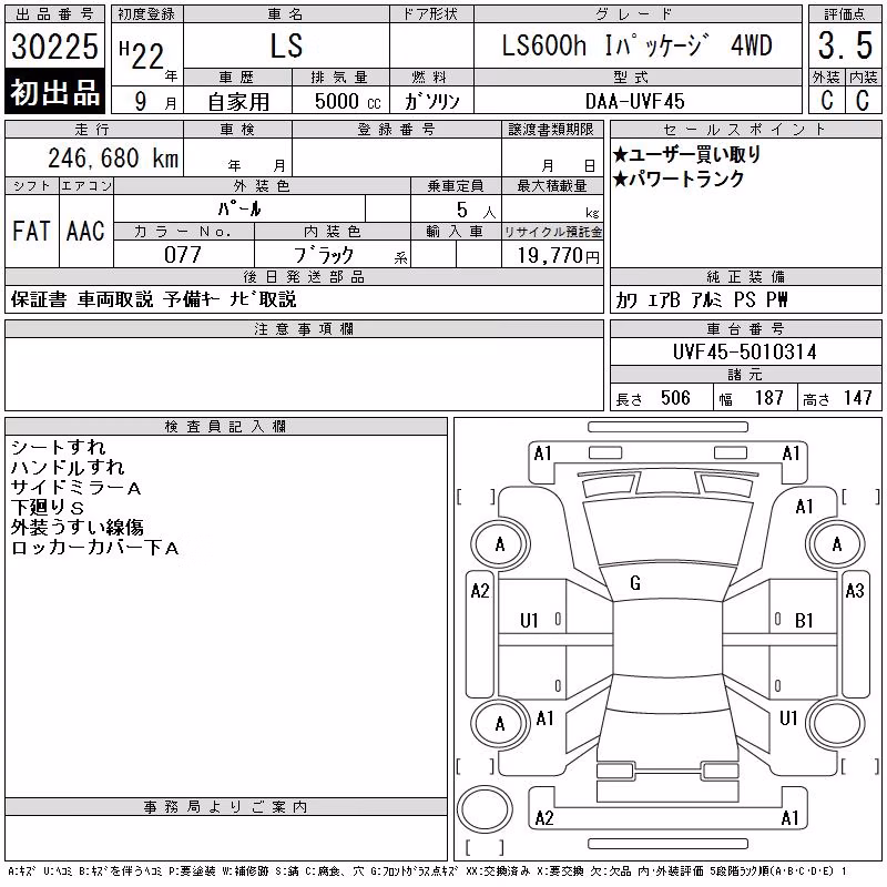 LEXUS LS600H