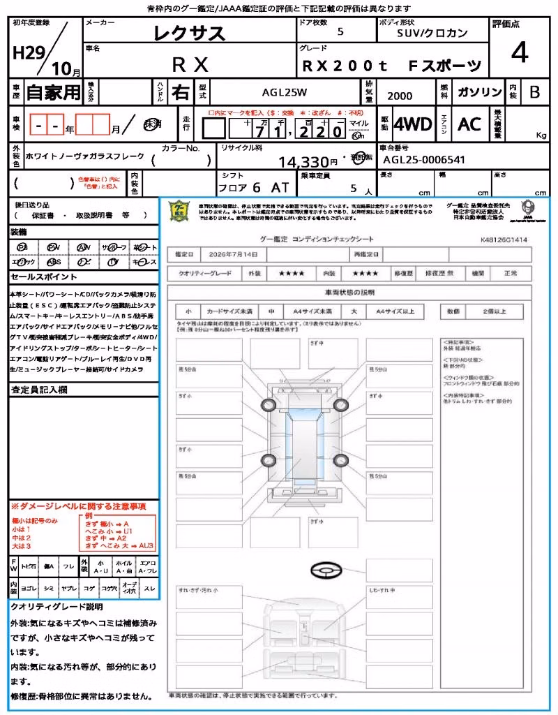 LEXUS RX300