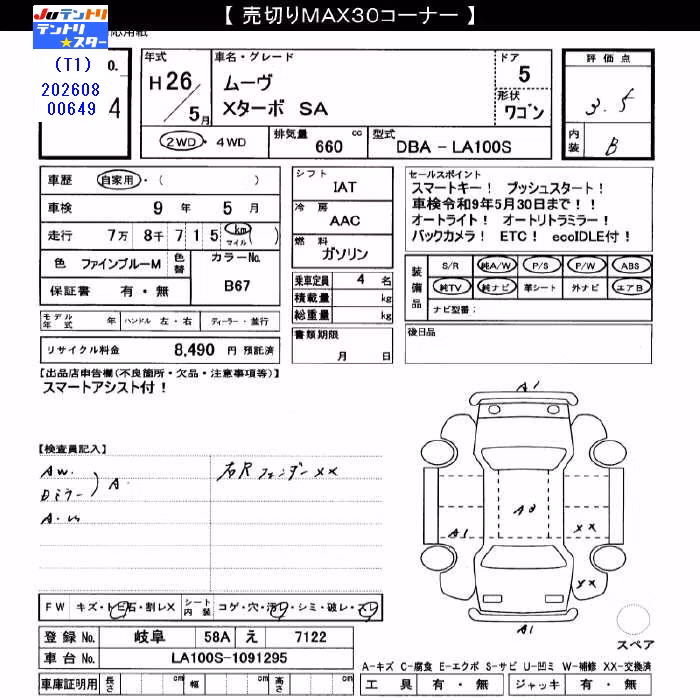 DAIHATSU MOVE