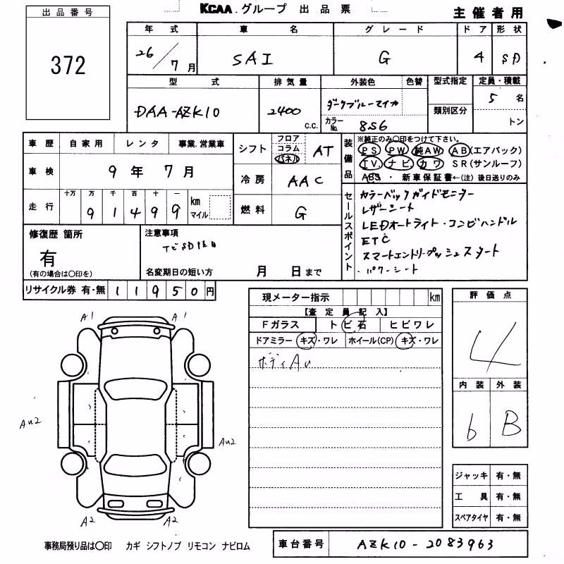 TOYOTA SAI