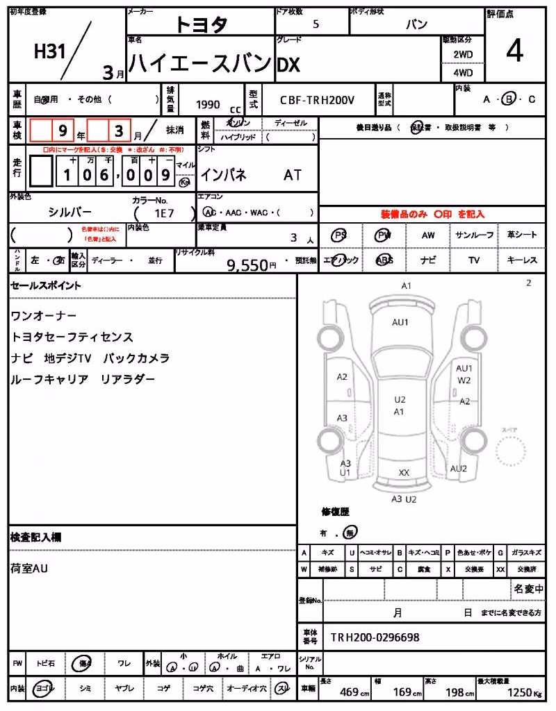 TOYOTA REGIUS ACE
