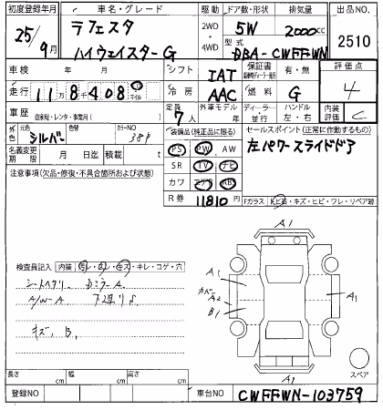 NISSAN LAFESTA