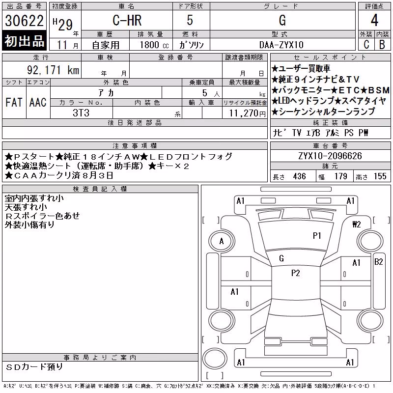 TOYOTA C-HR