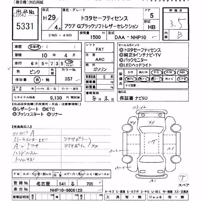 TOYOTA AQUA