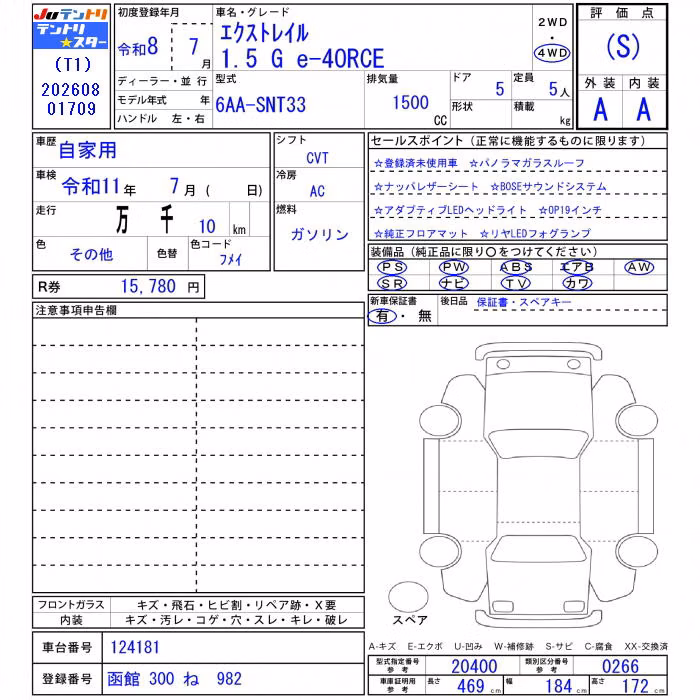 NISSAN X-TRAIL