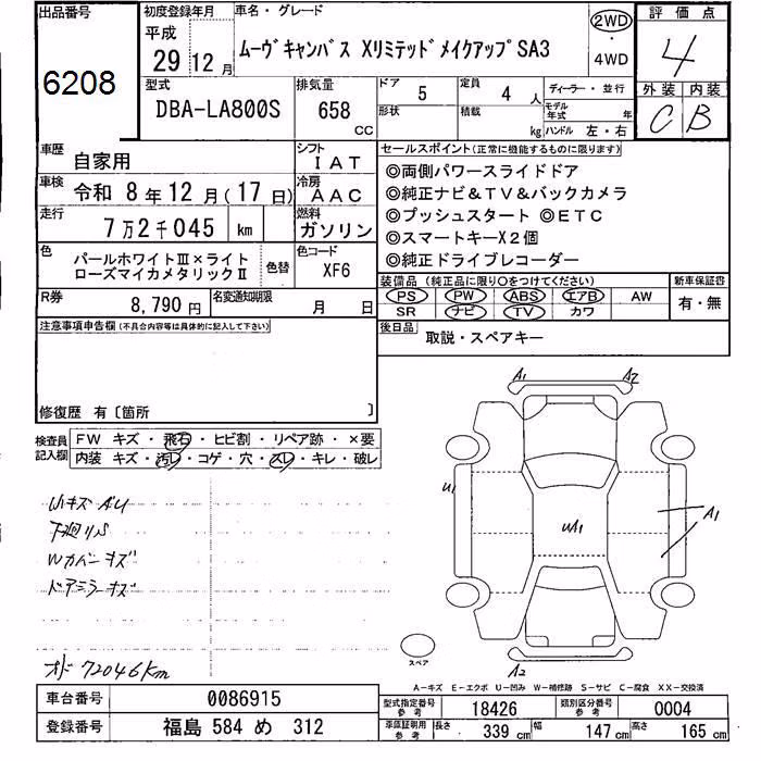 DAIHATSU MOVE CANBUS