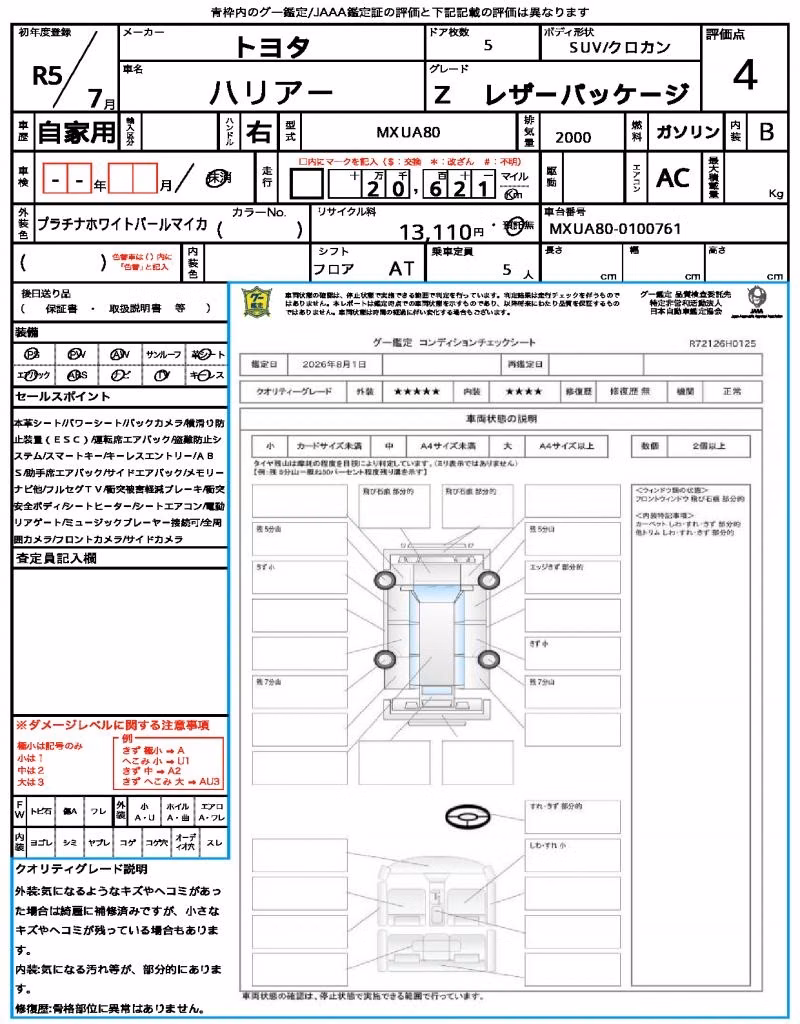 TOYOTA HARRIER