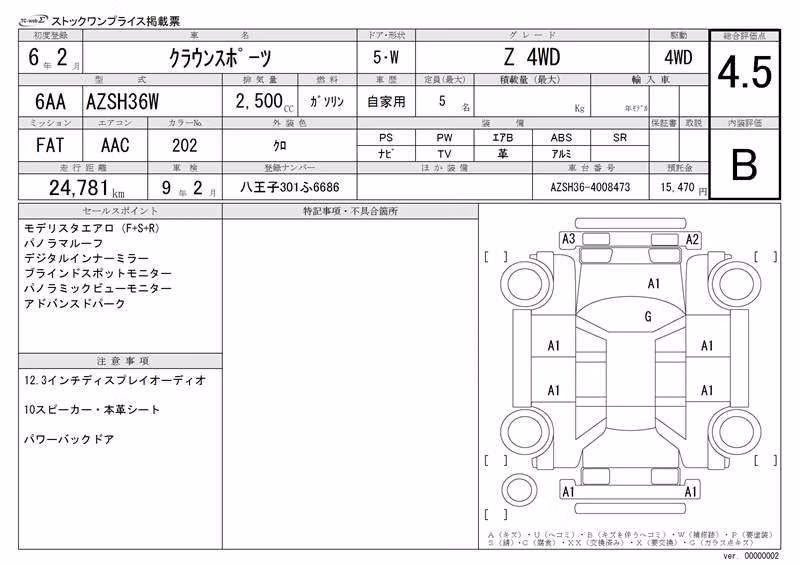 TOYOTA CROWN