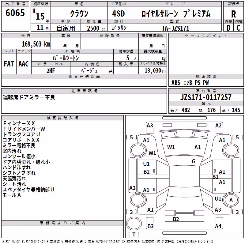 TOYOTA CROWN