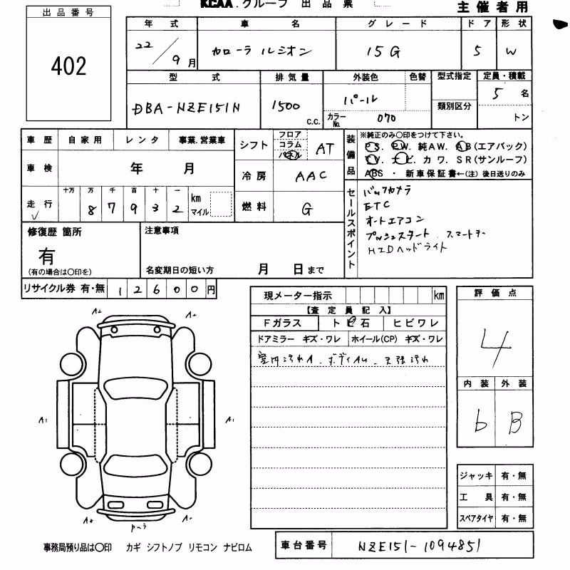 TOYOTA COROLLA RUMION