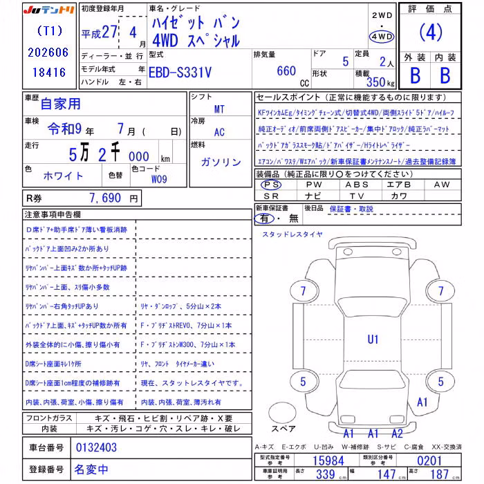 DAIHATSU HIJET