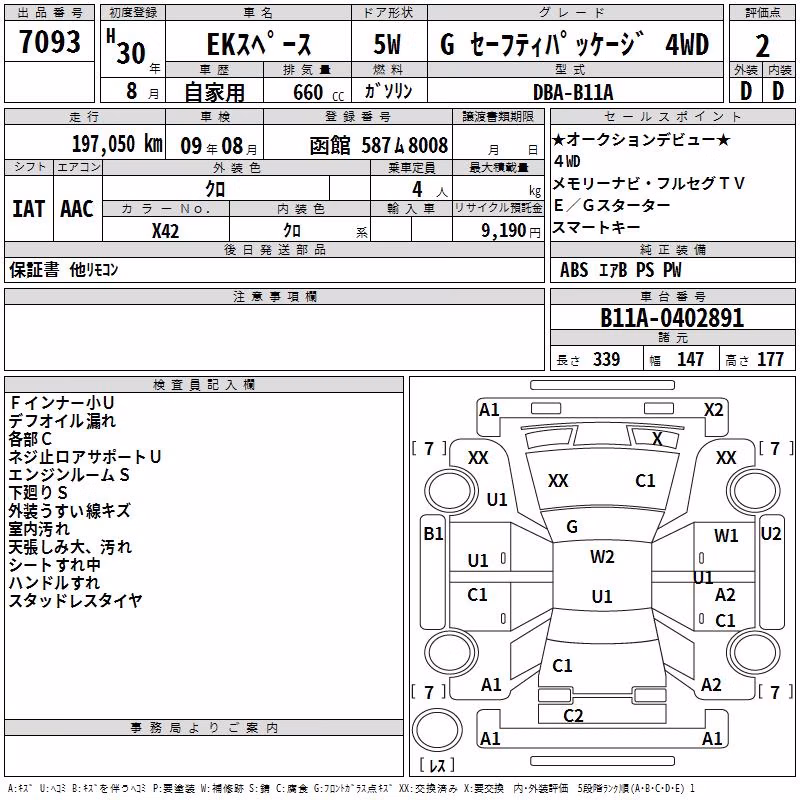 MITSUBISHI EK SPACE