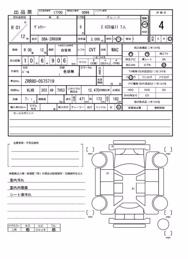 TOYOTA VOXY